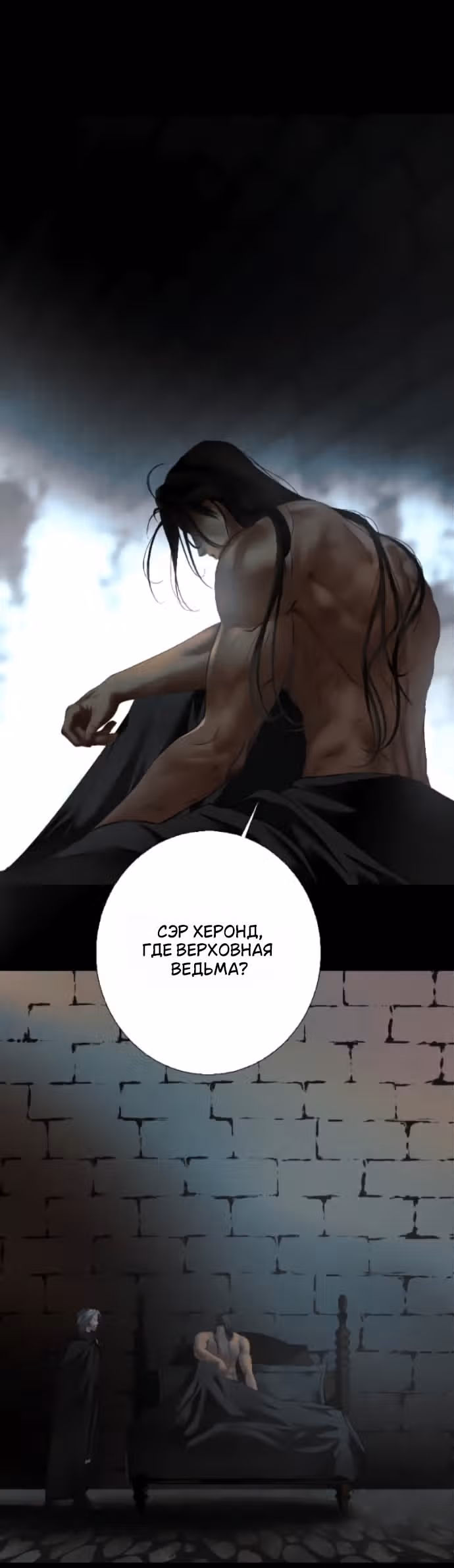 Его герцогиня – призрак (перезапуск) — Том 1 · Глава 30, страница 37