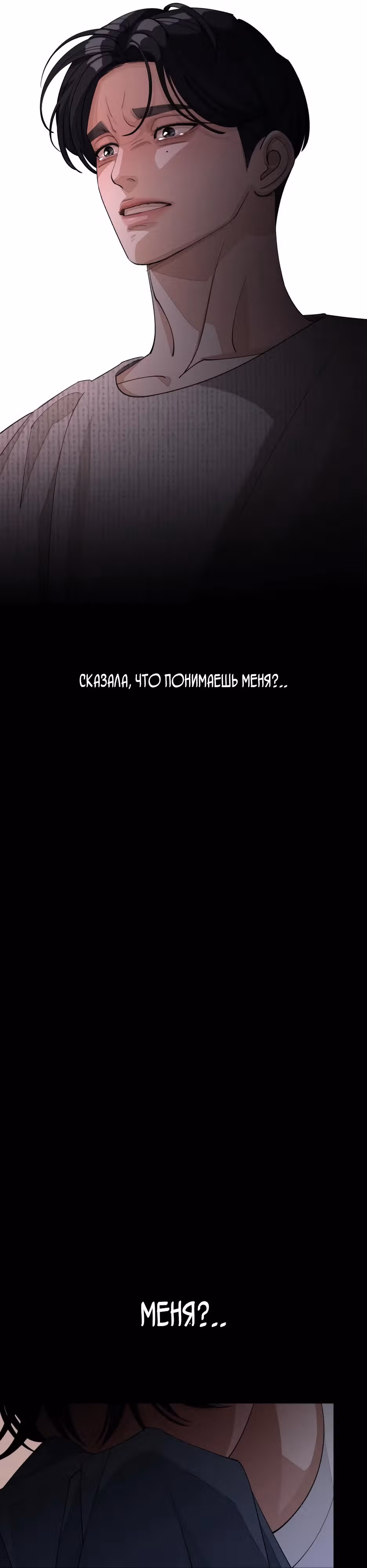Любовь Исоба — Том 1 · Глава 51, страница 25