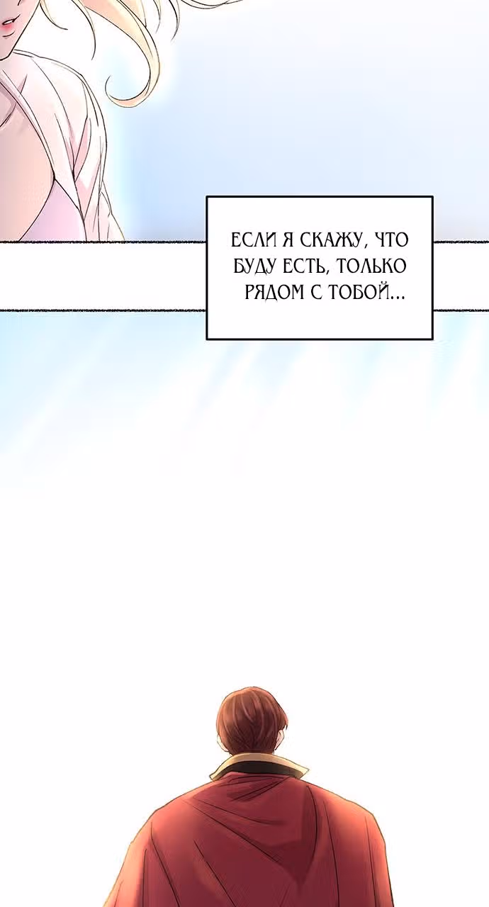 Словно ветер на сухой ветви — Том 1 · Глава 51, страница 59