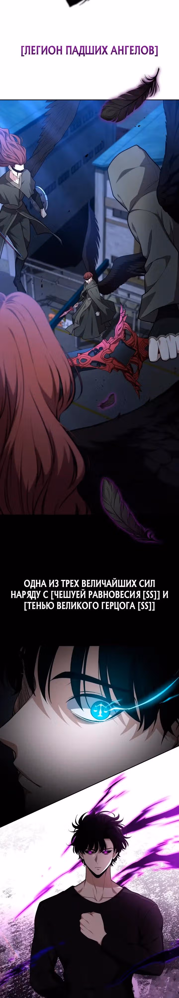 Похищение драконов — Том 1 · Глава 45, страница 3