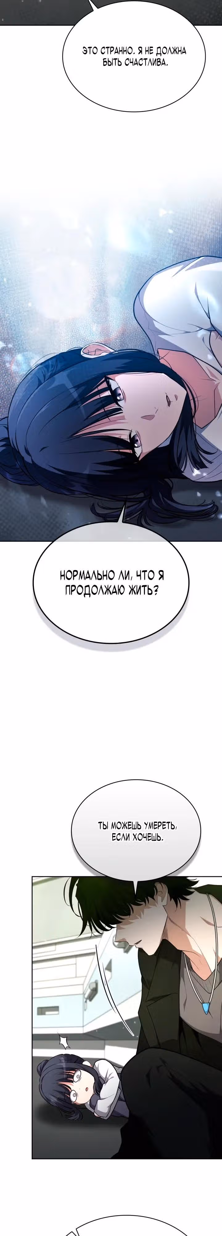 Похищение драконов — Том 1 · Глава 45, страница 33