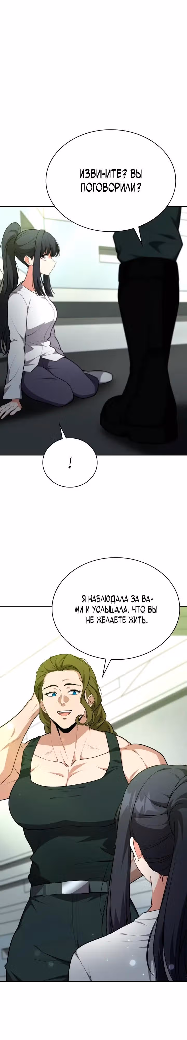 Похищение драконов — Том 1 · Глава 45, страница 36