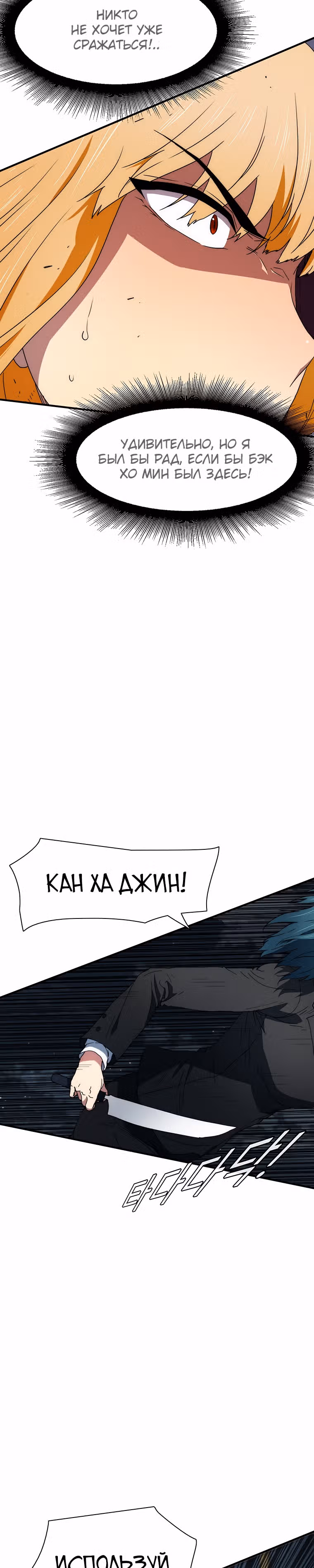 Я нравлюсь Святым созвездиям — Том 1 · Глава 39, страница 4