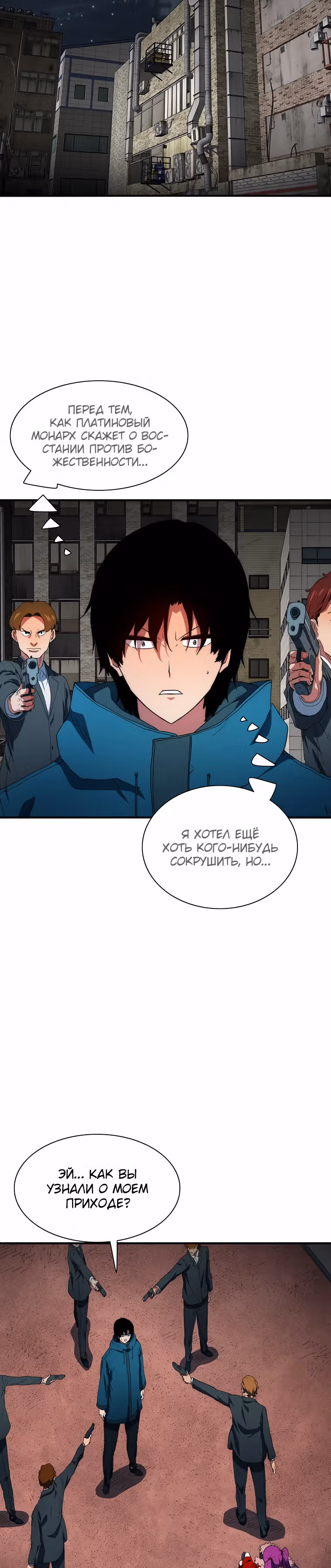 Я нравлюсь Святым созвездиям — Том 1 · Глава 39, страница 31