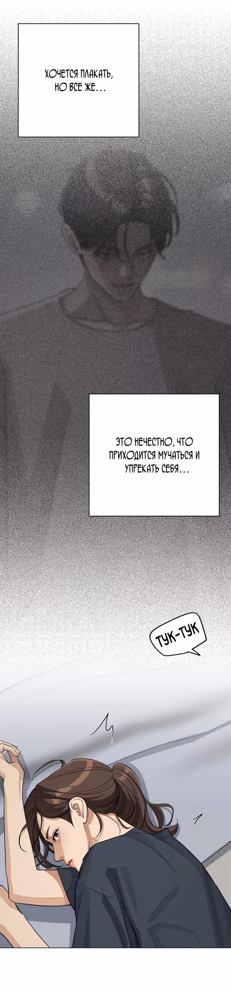 Любовь Исоба — Том 1 · Глава 52, страница 11