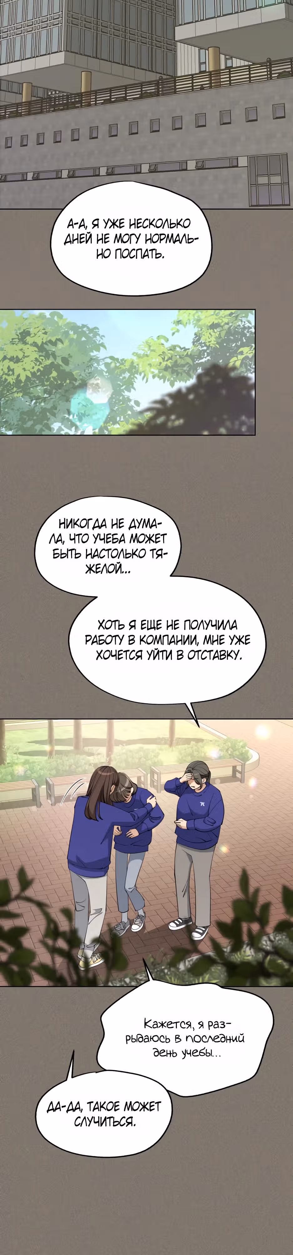 Любовь Исоба — Том 1 · Глава 52, страница 21