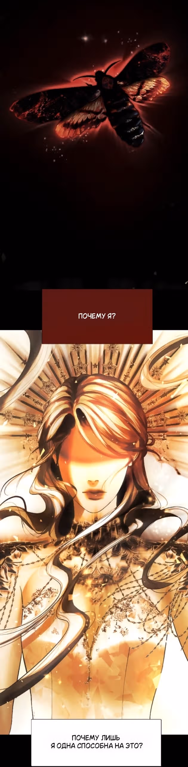 Его герцогиня – призрак (перезапуск) — Том 1 · Глава 29, страница 14