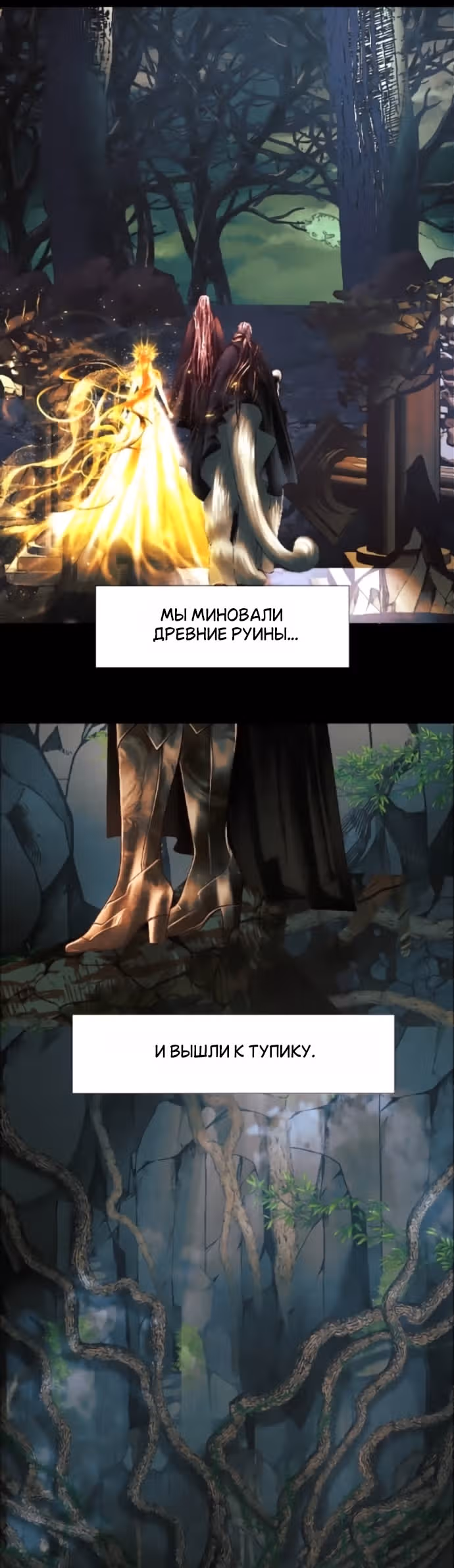 Его герцогиня – призрак (перезапуск) — Том 1 · Глава 29, страница 18