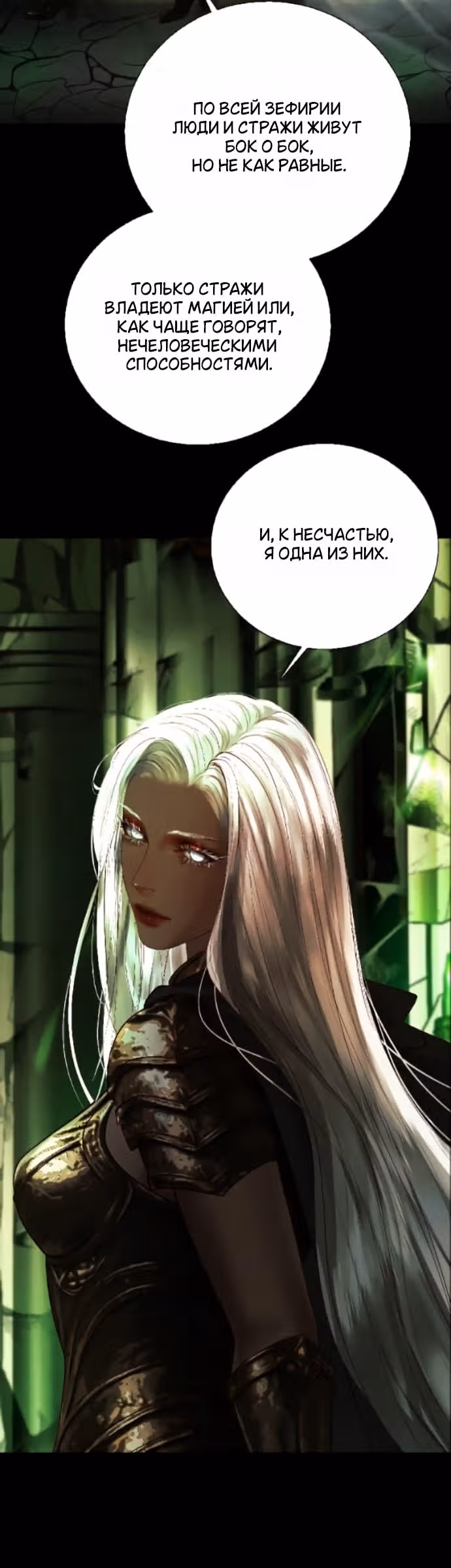Его герцогиня – призрак (перезапуск) — Том 1 · Глава 29, страница 28