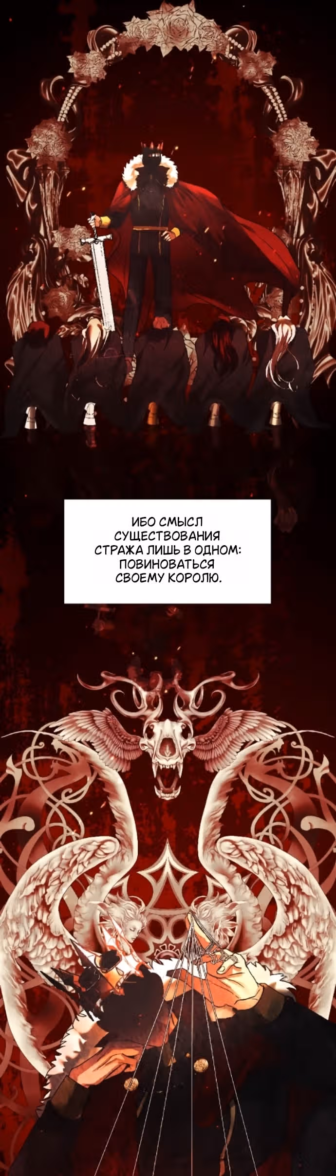 Его герцогиня – призрак (перезапуск) — Том 1 · Глава 29, страница 32