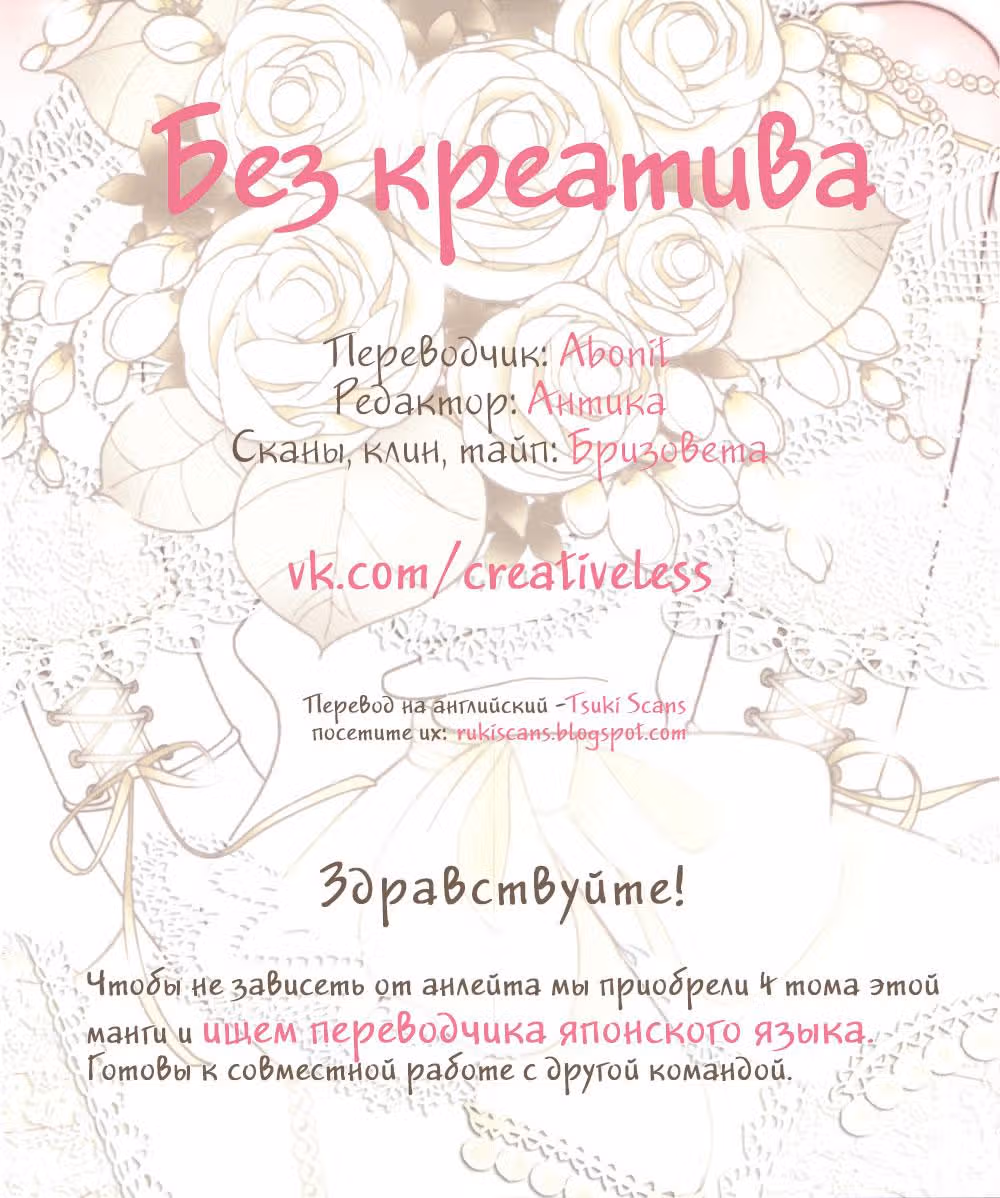 Изгой и его невеста — Том 1 · Глава 15, страница 14