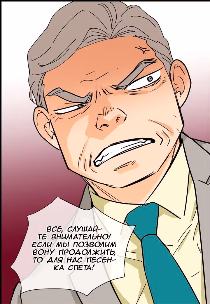 Ультрасекретарь — Том 1 · Глава 26, страница 31