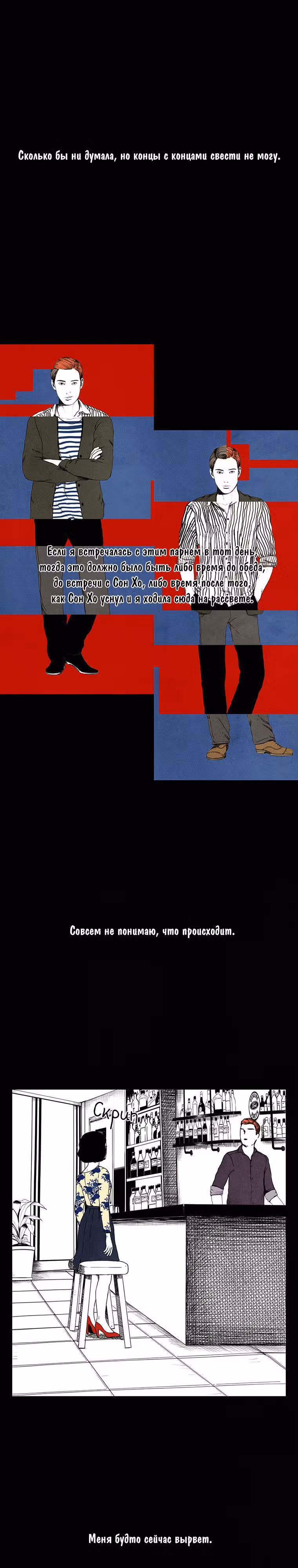 Время будущего — Том 1 · Глава 2, страница 15