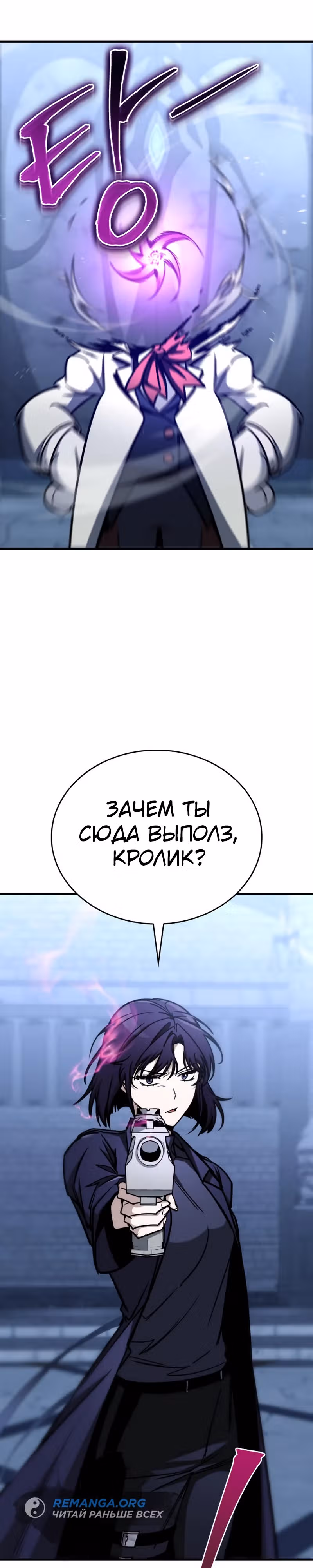 Мой личный гайд по выживанию в башне — Том 1 · Глава 17, страница 34