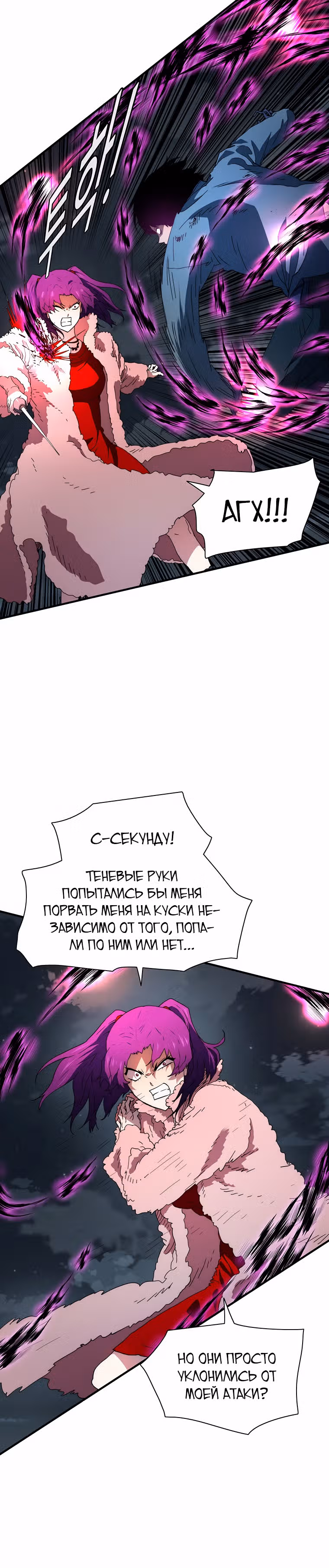 Я нравлюсь Святым созвездиям — Том 1 · Глава 40, страница 17