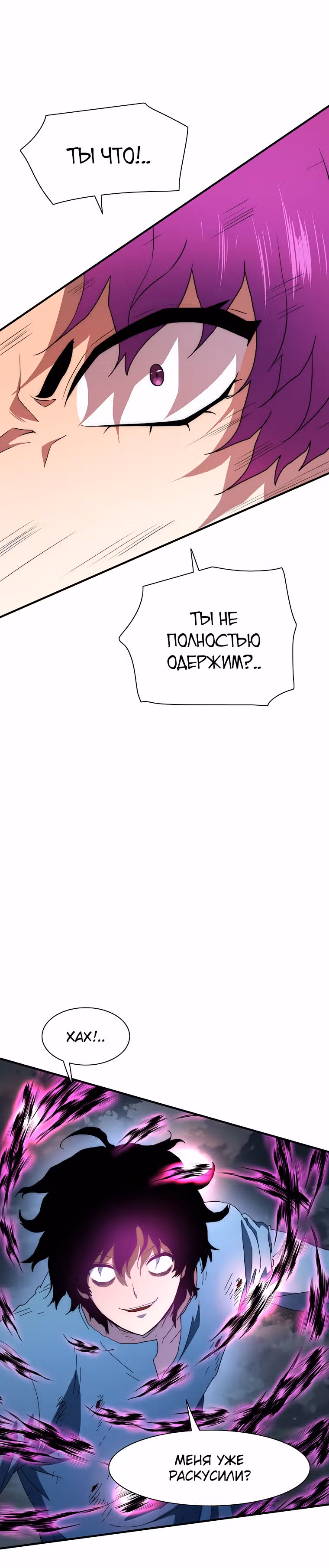 Я нравлюсь Святым созвездиям — Том 1 · Глава 40, страница 18