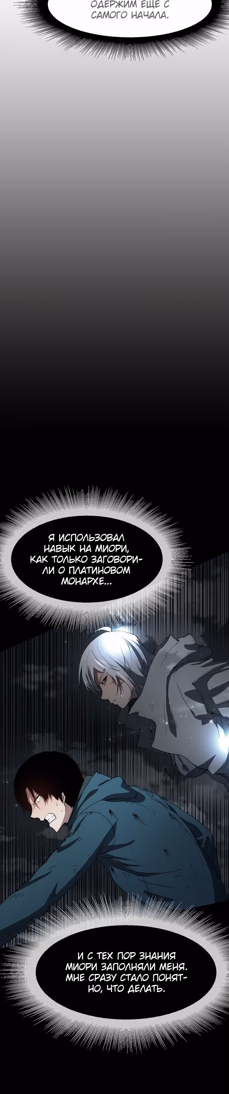 Я нравлюсь Святым созвездиям — Том 1 · Глава 40, страница 20