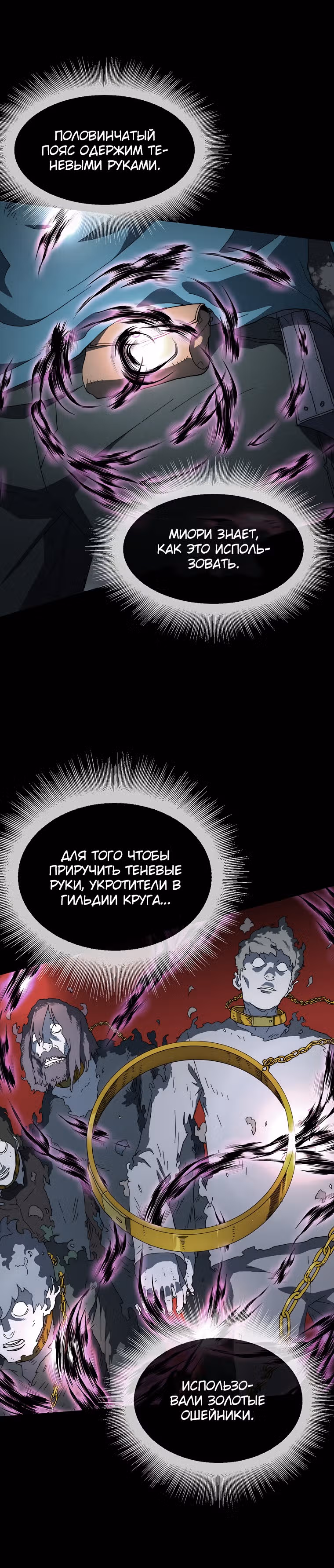 Я нравлюсь Святым созвездиям — Том 1 · Глава 40, страница 22
