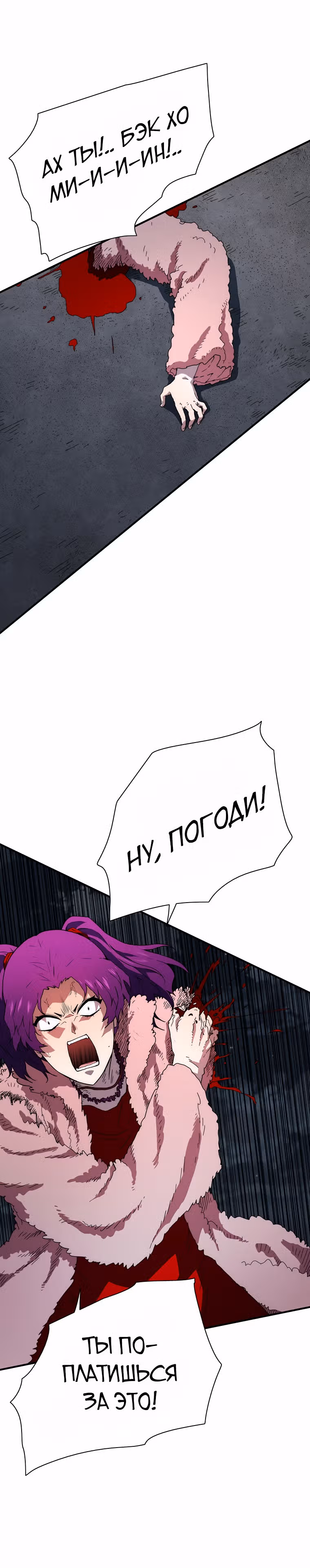 Я нравлюсь Святым созвездиям — Том 1 · Глава 40, страница 35
