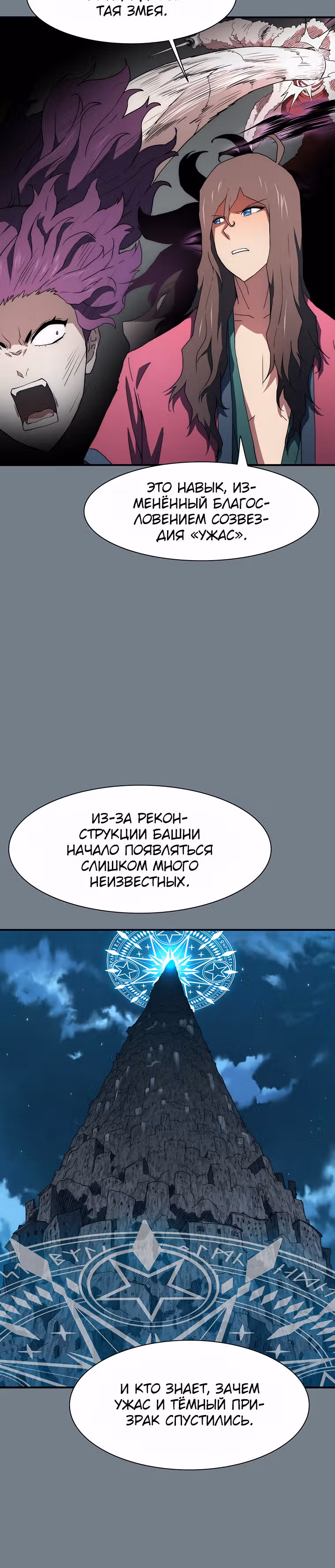 Я нравлюсь Святым созвездиям — Том 1 · Глава 40, страница 43