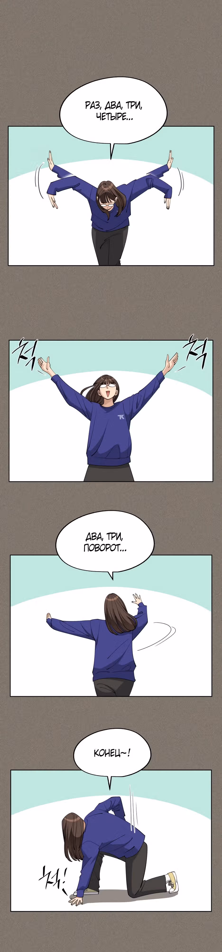 Любовь Исоба — Том 1 · Глава 53, страница 19