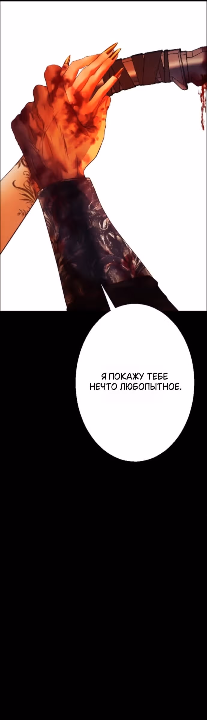 Его герцогиня – призрак (перезапуск) — Том 1 · Глава 28, страница 15