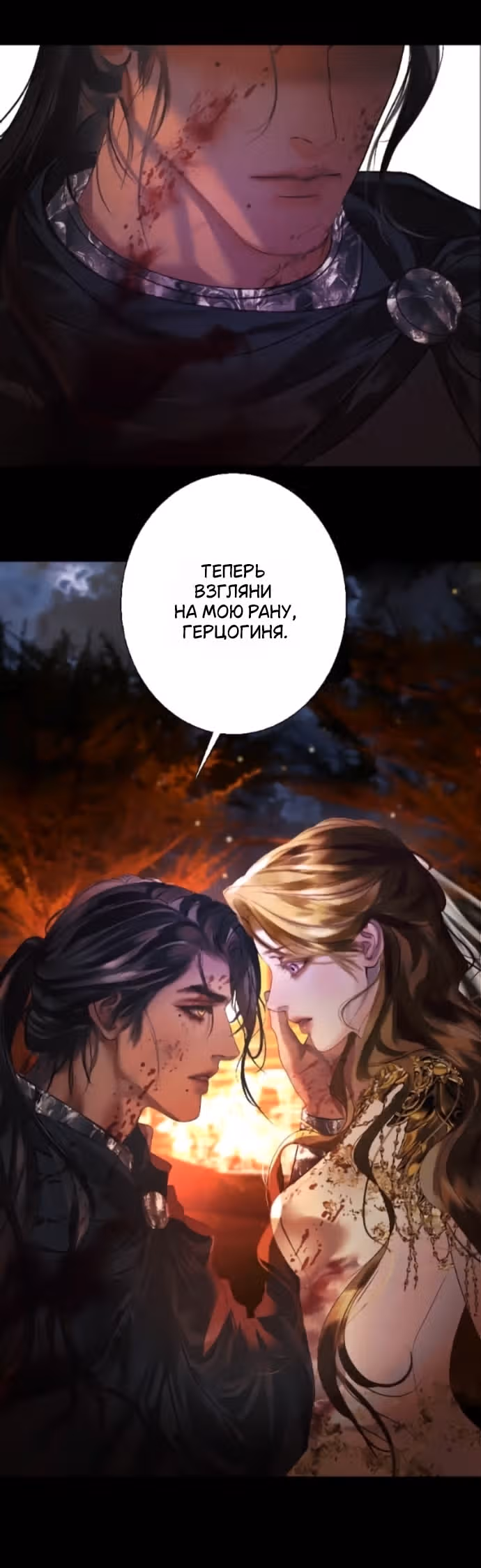Его герцогиня – призрак (перезапуск) — Том 1 · Глава 28, страница 24