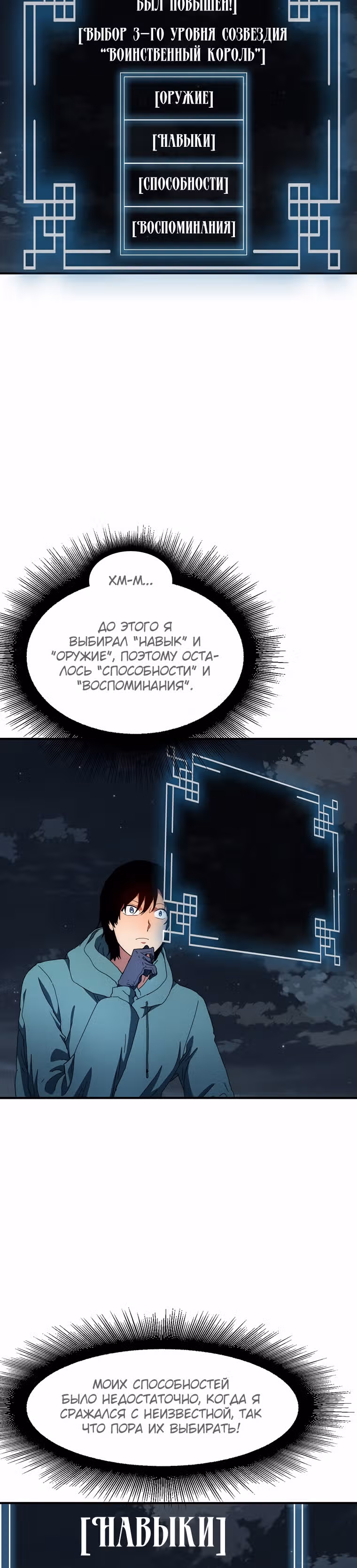 Я нравлюсь Святым созвездиям — Том 1 · Глава 41, страница 30