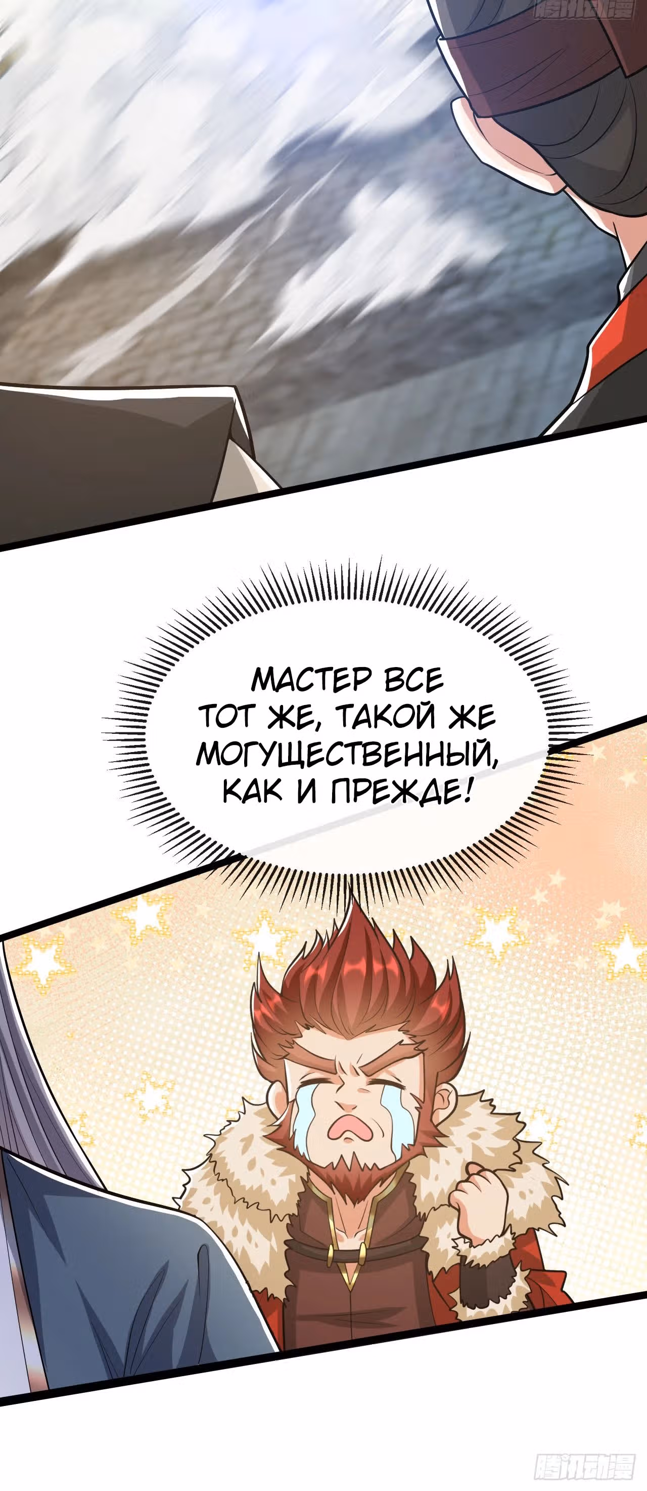 Легендарный учитель десяти императоров — Том 1 · Глава 153, страница 27