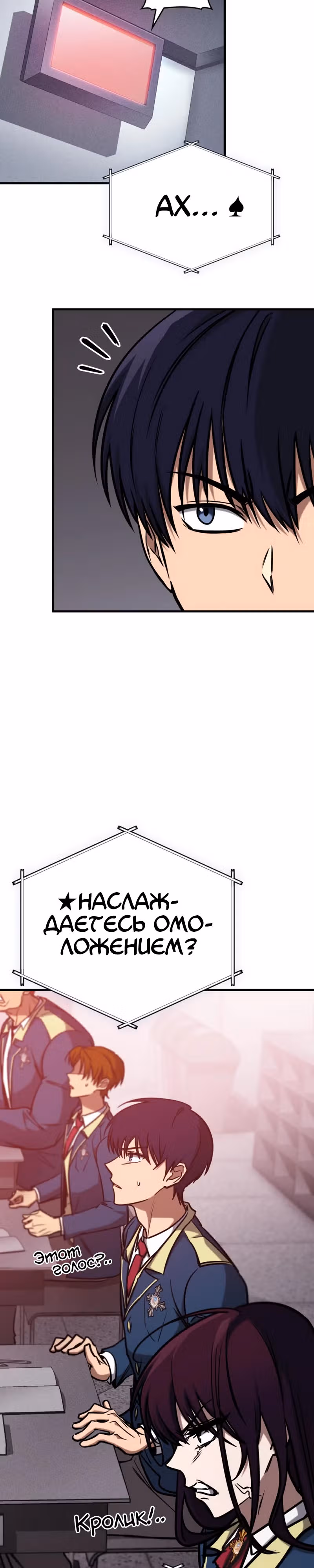 Мой личный гайд по выживанию в башне — Том 1 · Глава 18, страница 26