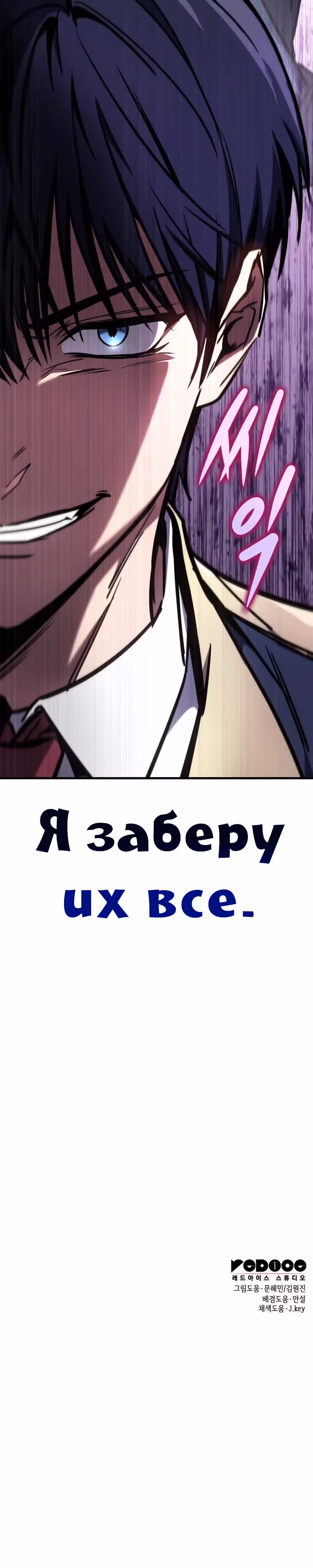 Мой личный гайд по выживанию в башне — Том 1 · Глава 18, страница 46