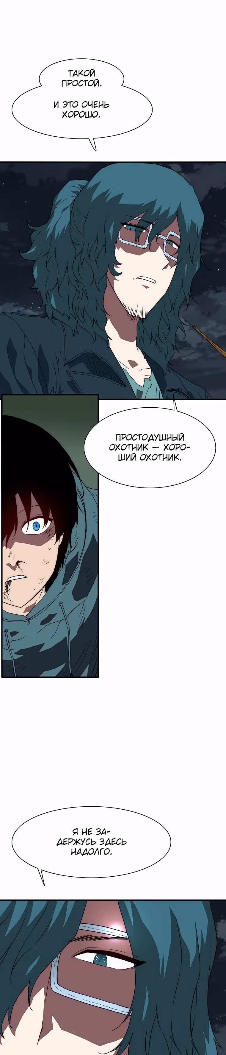 Я нравлюсь Святым созвездиям — Том 1 · Глава 42, страница 14