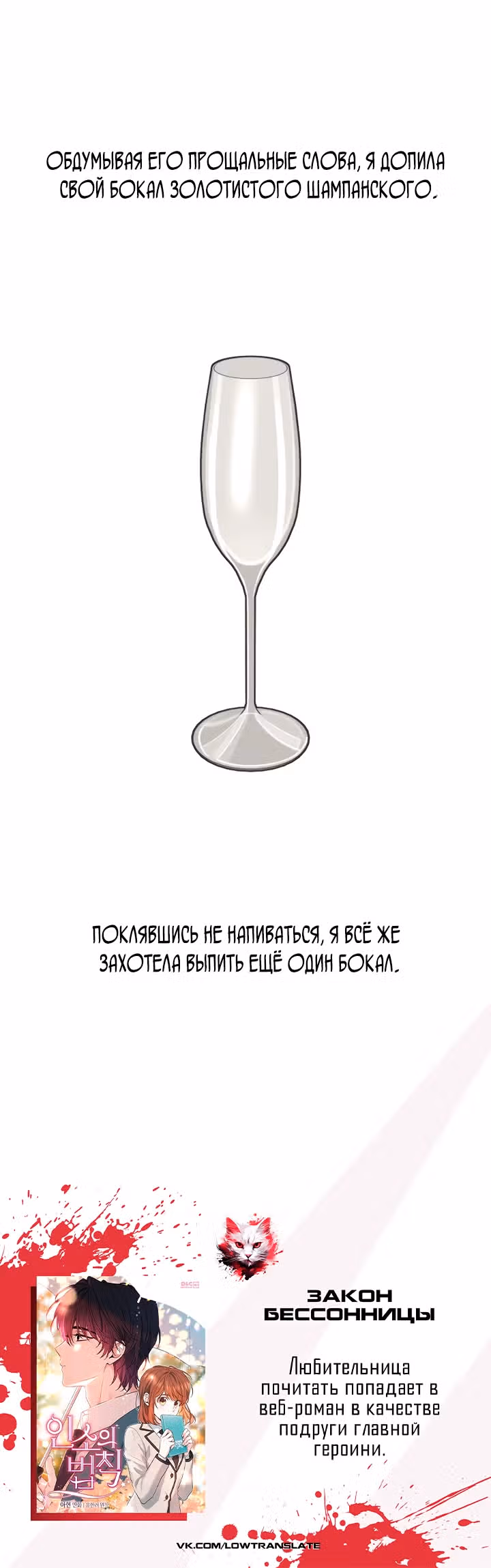 Любовь Исоба — Том 1 · Глава 54, страница 28