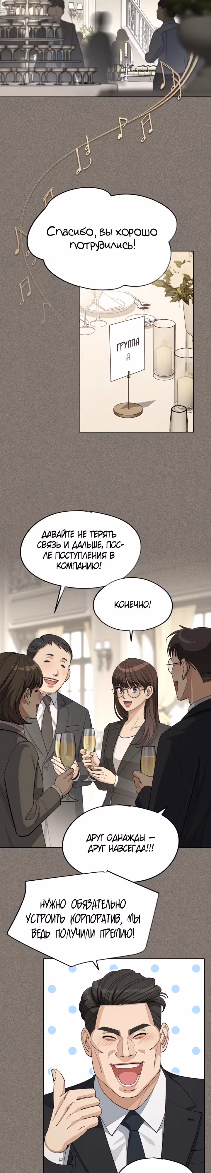 Любовь Исоба — Том 1 · Глава 54, страница 5
