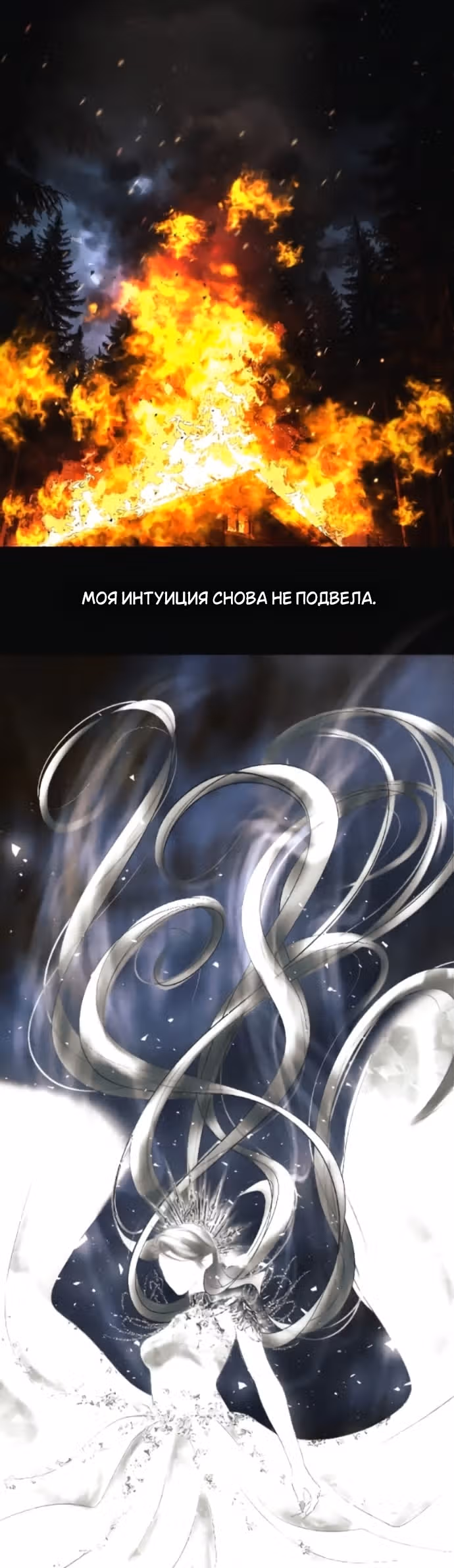 Его герцогиня – призрак (перезапуск) — Том 1 · Глава 27, страница 17