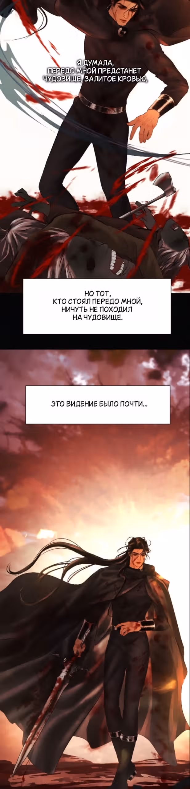 Его герцогиня – призрак (перезапуск) — Том 1 · Глава 27, страница 25