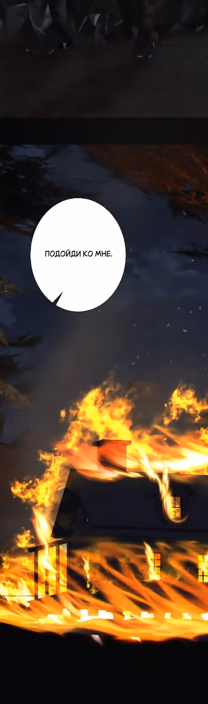 Его герцогиня – призрак (перезапуск) — Том 1 · Глава 27, страница 32