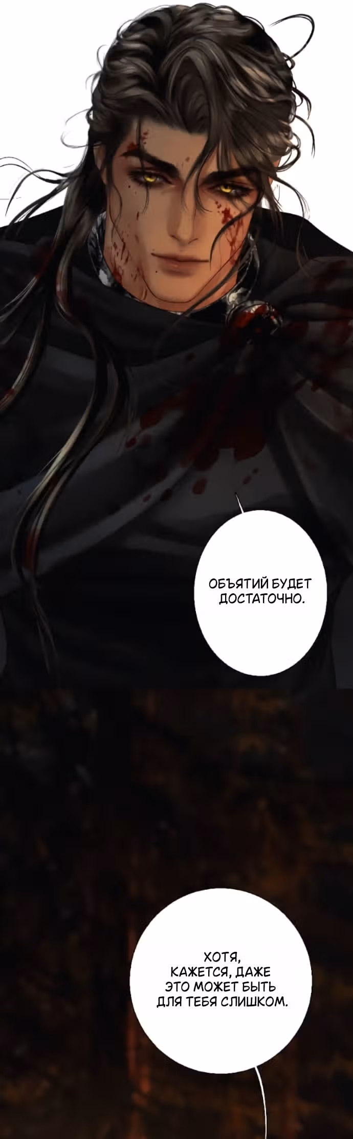Его герцогиня – призрак (перезапуск) — Том 1 · Глава 27, страница 38