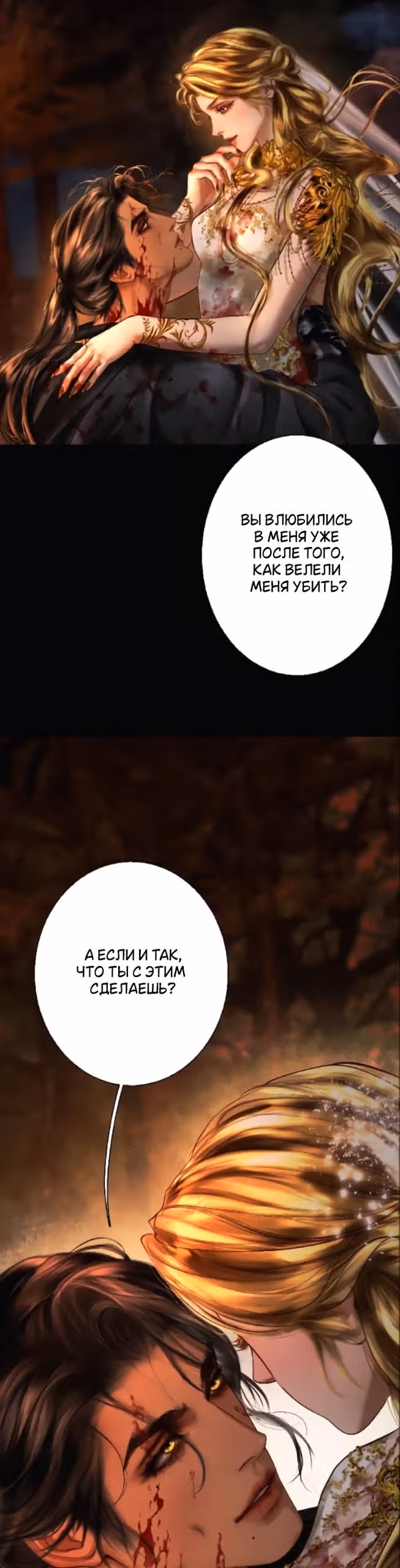 Его герцогиня – призрак (перезапуск) — Том 1 · Глава 27, страница 41