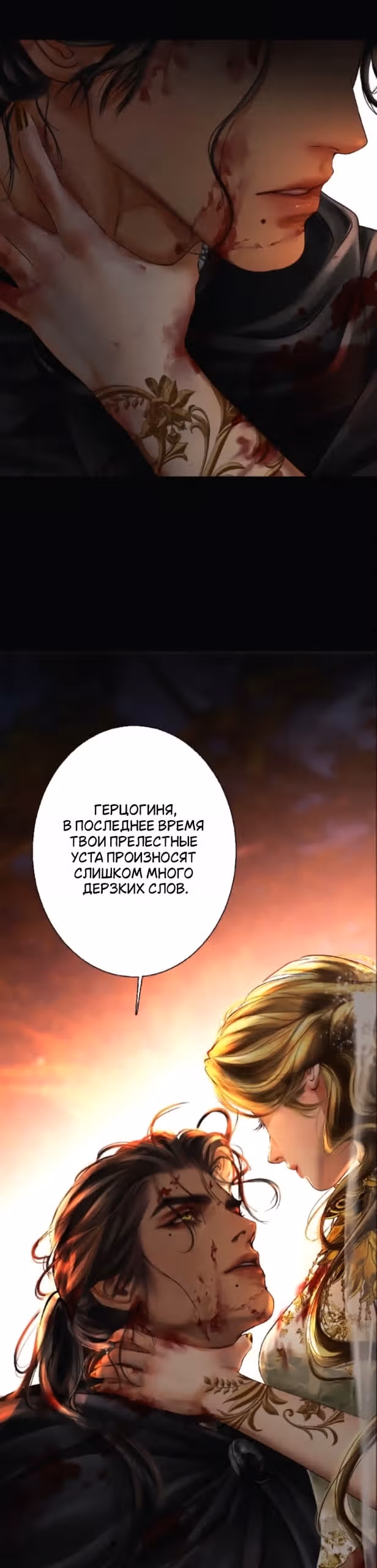 Его герцогиня – призрак (перезапуск) — Том 1 · Глава 27, страница 49