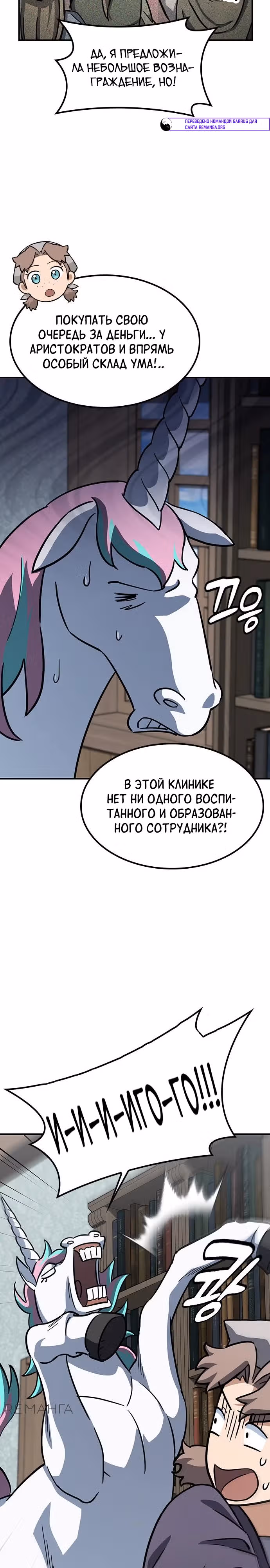 Ким Оджин и странные животные — Том 1 · Глава 17, страница 13