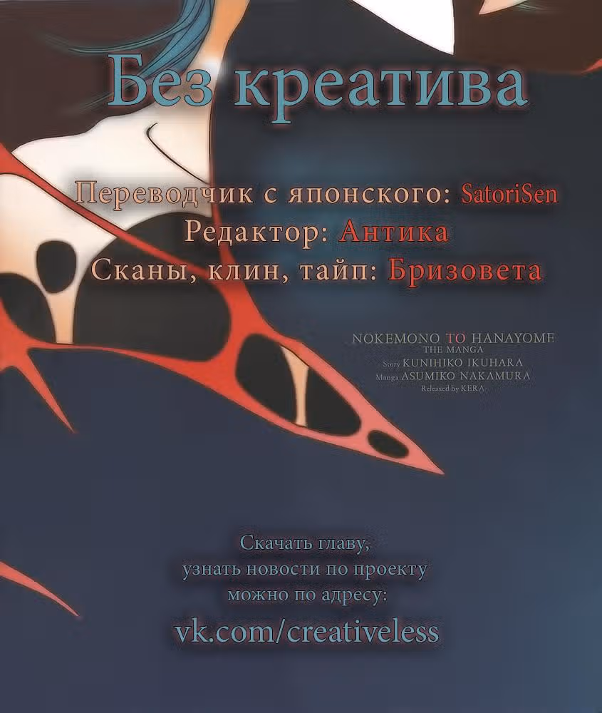 Изгой и его невеста — Том 2 · Глава 23, страница 10