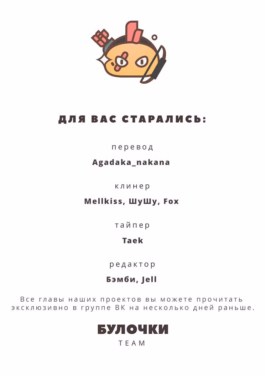 Восхождение героя Щита — Том 18 · Глава 72, страница 45