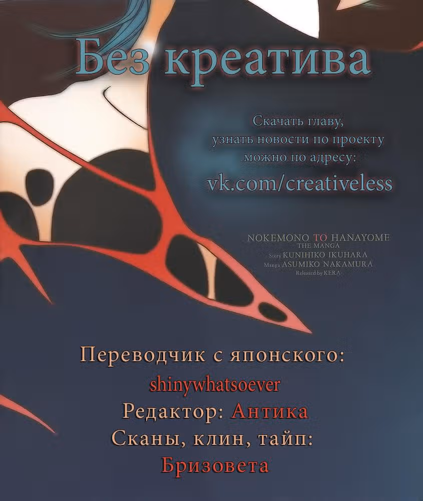 Изгой и его невеста — Том 2 · Глава 24, страница 11