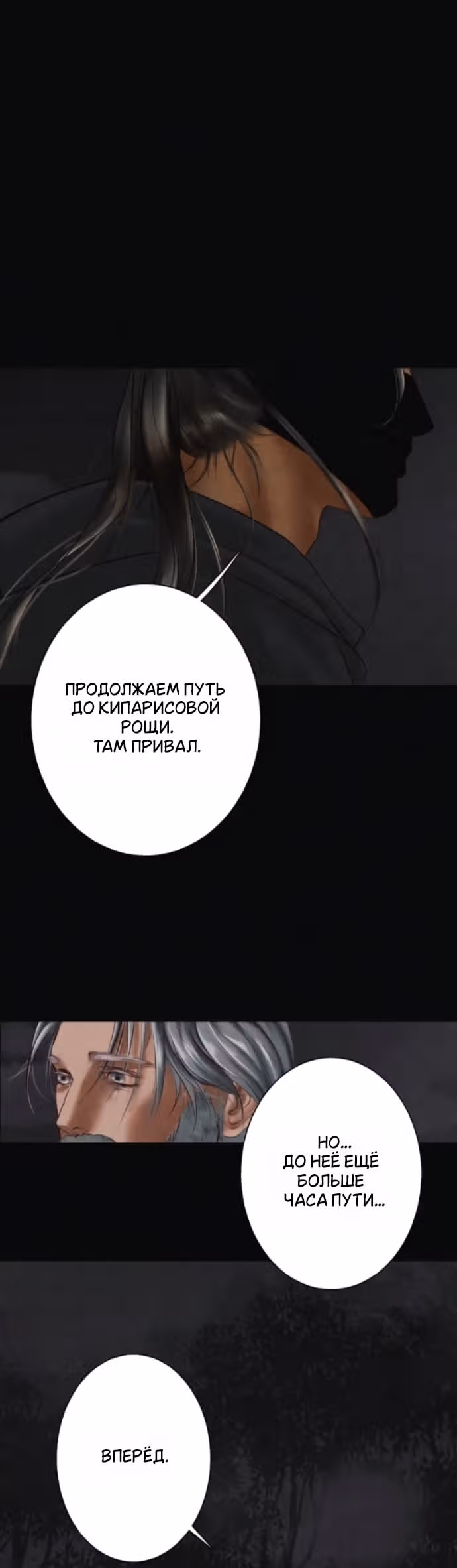 Его герцогиня – призрак (перезапуск) — Том 1 · Глава 25, страница 15