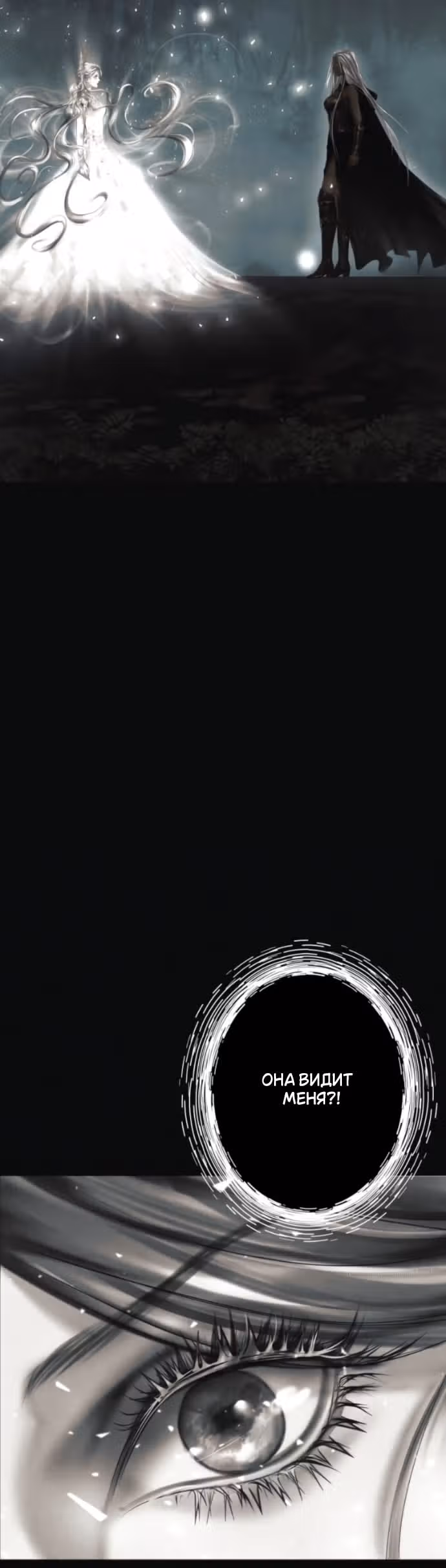 Его герцогиня – призрак (перезапуск) — Том 1 · Глава 25, страница 38