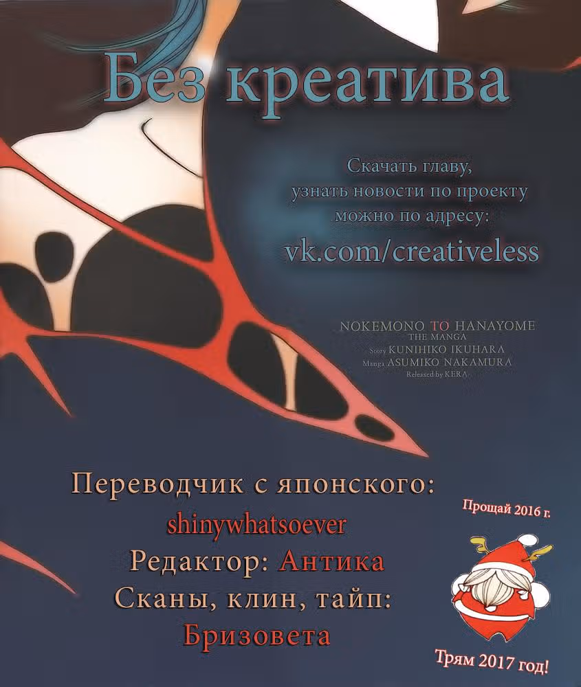 Изгой и его невеста — Том 2 · Глава 29, страница 11