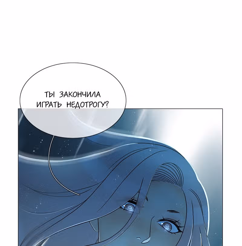 Плач сирены — Том 2 · Глава 181, страница 19