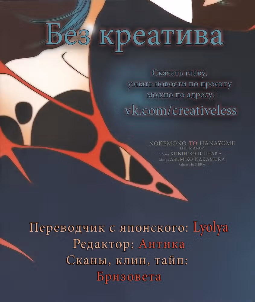 Изгой и его невеста — Том 2 · Глава 31, страница 14