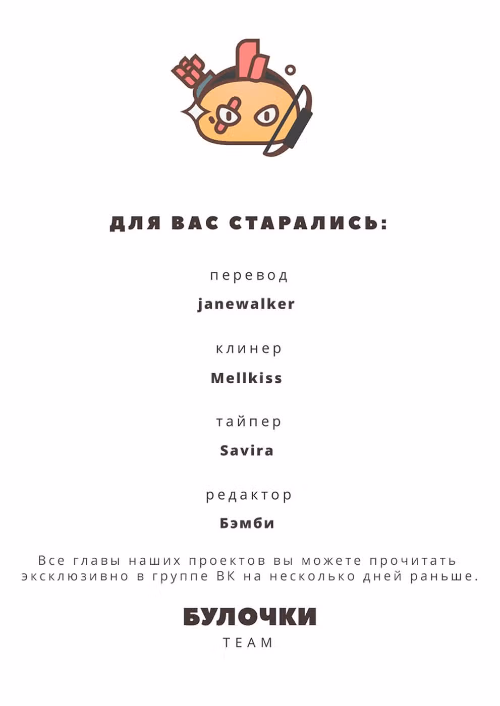 Восхождение героя Щита — Том 18 · Глава 74, страница 48